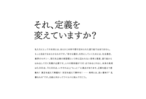それ、定義を変えていますか？