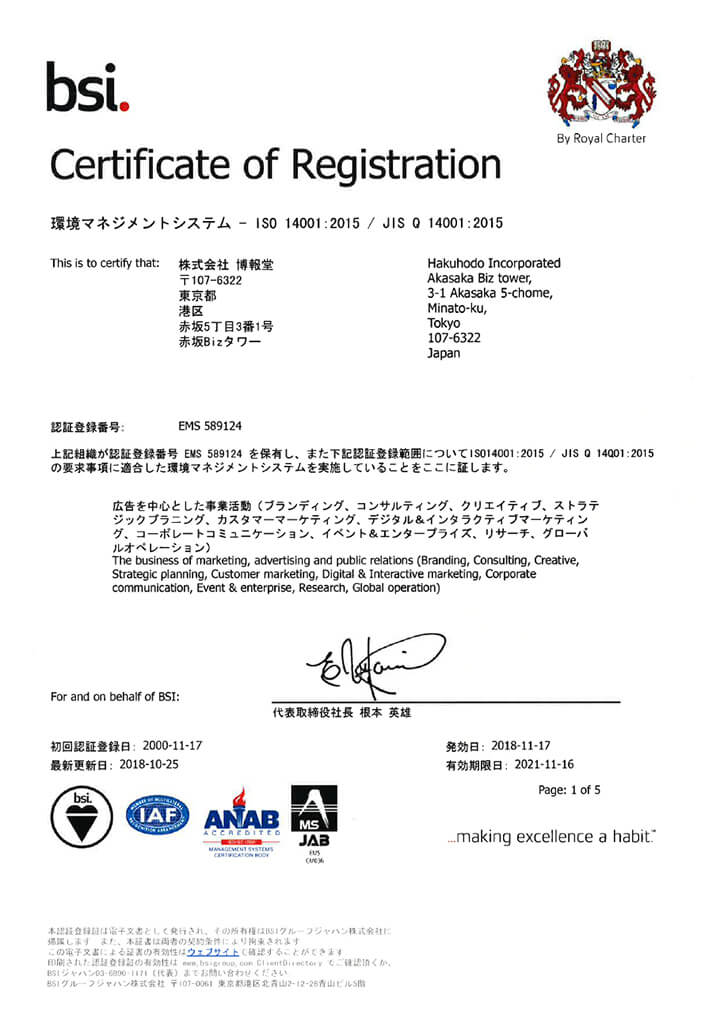 ISO14001 認証書①