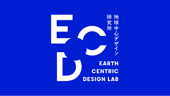 地球中心デザイン研究所（TBWA HAKUHODO子会社）