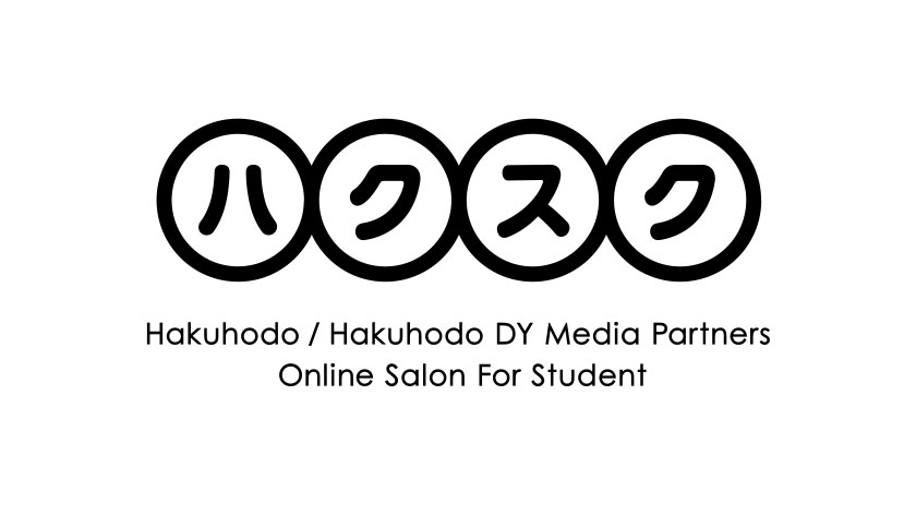 Hakuhodo / Hakuhodo DY Media Partners Online Salon For Student
