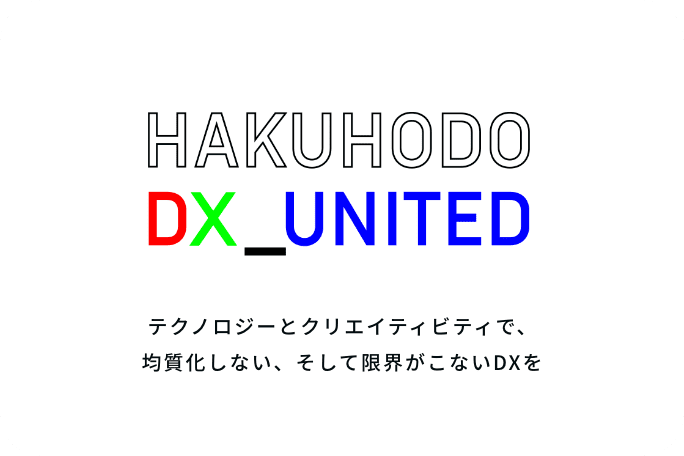 HAKUHODO DX_UNITED
