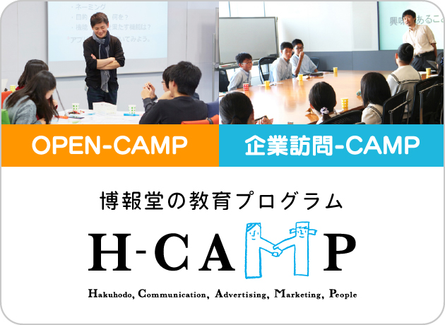 H-CAMP