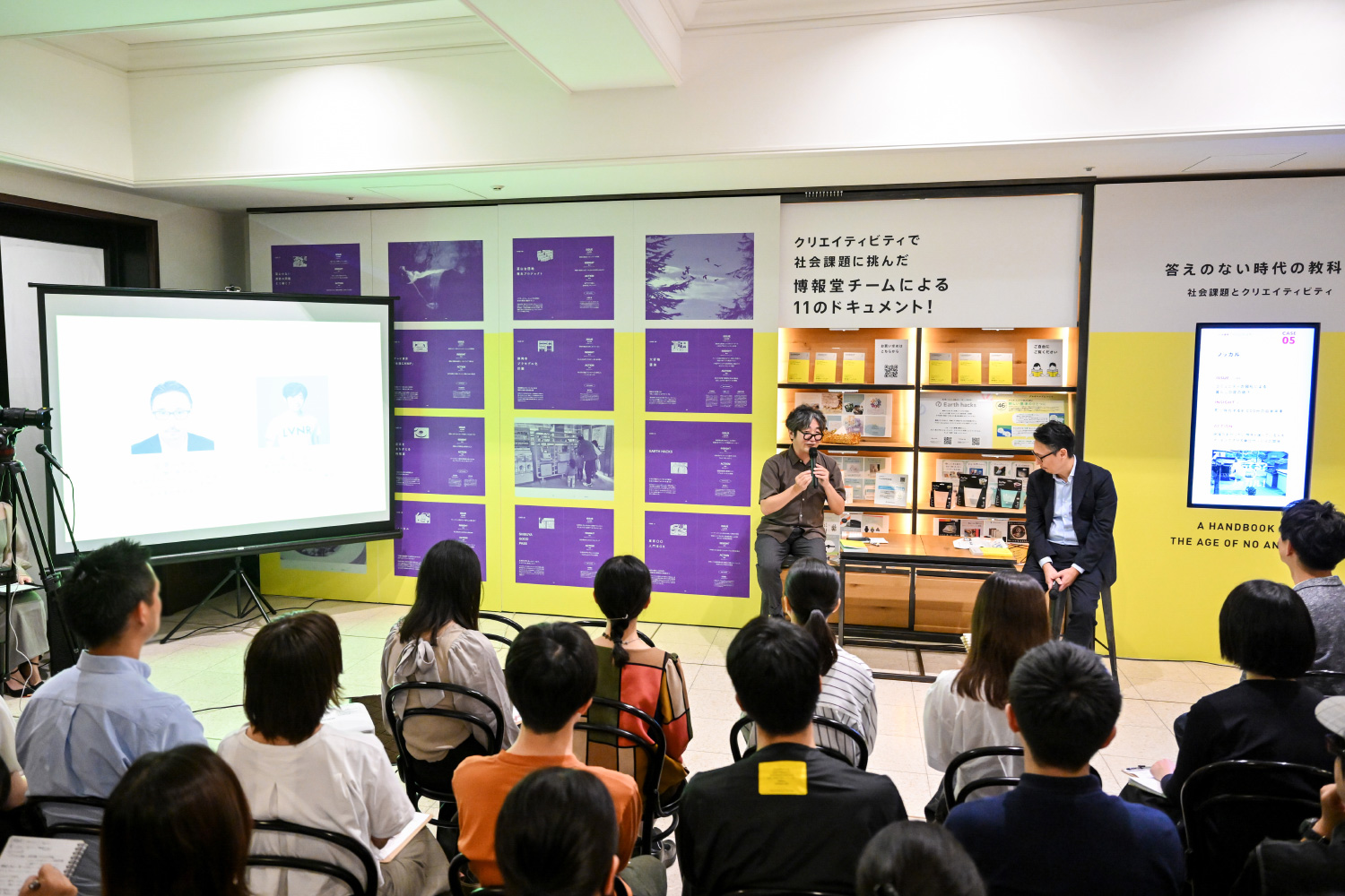 トークセッション「答えのない時代について話そう 社会課題とクリエイティビティ」（2023）