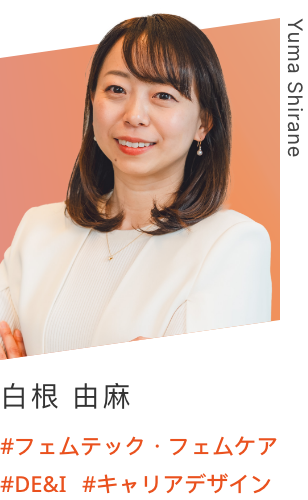 Yuma Shirane