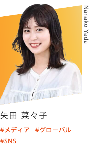 Nanako Yada