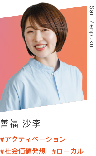 Sari Zenpuku
