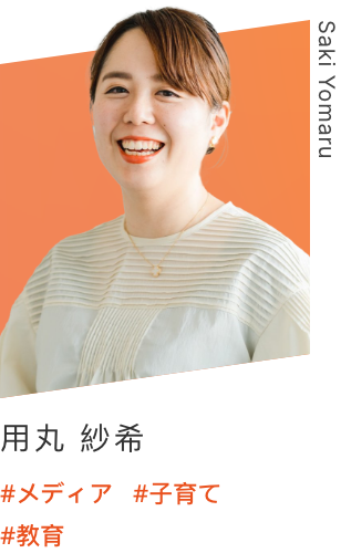 Saki Yomaru