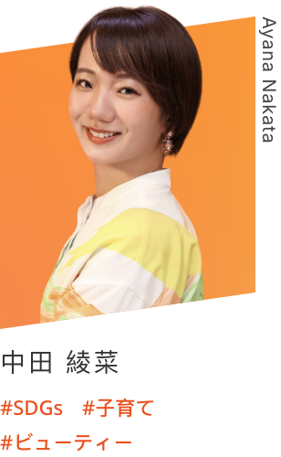 Ayana Nakata