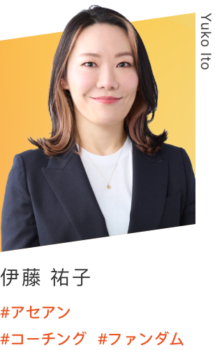 Yuko Ito