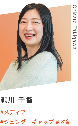 Chisato Takigawa