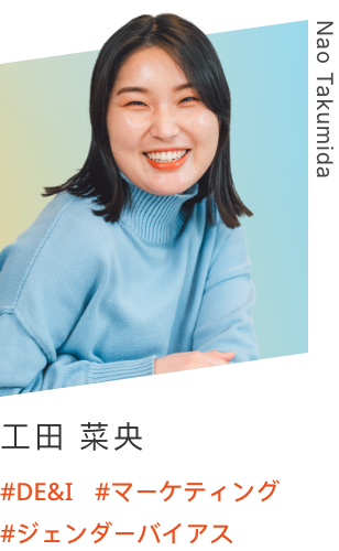 Nao Takumida