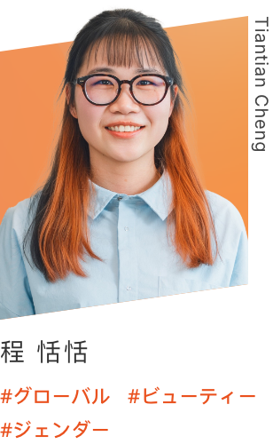 Tiantian Cheng