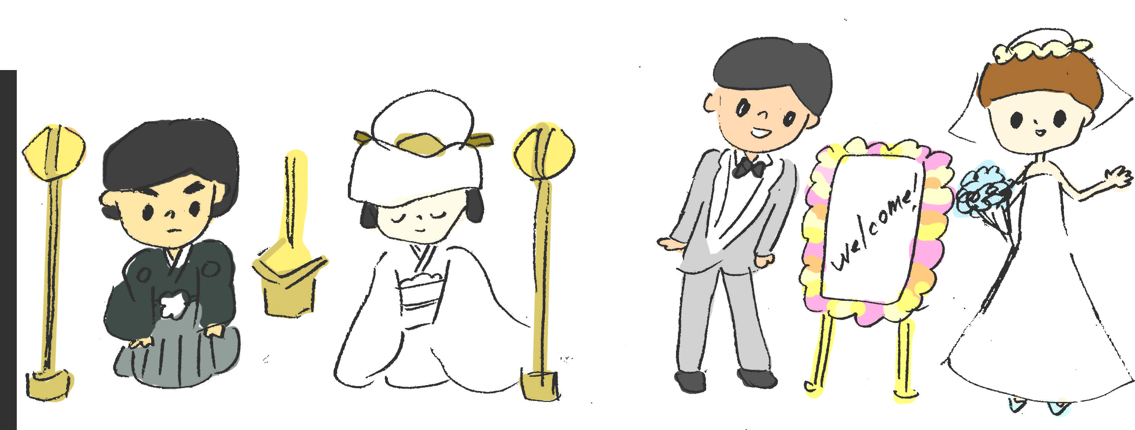 C_結婚式の違い