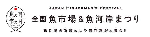 %e9%ad%9a%e6%b2%b3%e5%b2%b8%e7%a5%ad%e3%82%8a_%e3%83%ad%e3%82%b4%e3%83%9e%e3%83%8b%e3%83%a5%e3%82%a2%e3%83%ab_0912ol_%e3%83%9a%e3%83%bc%e3%82%b8_5-2