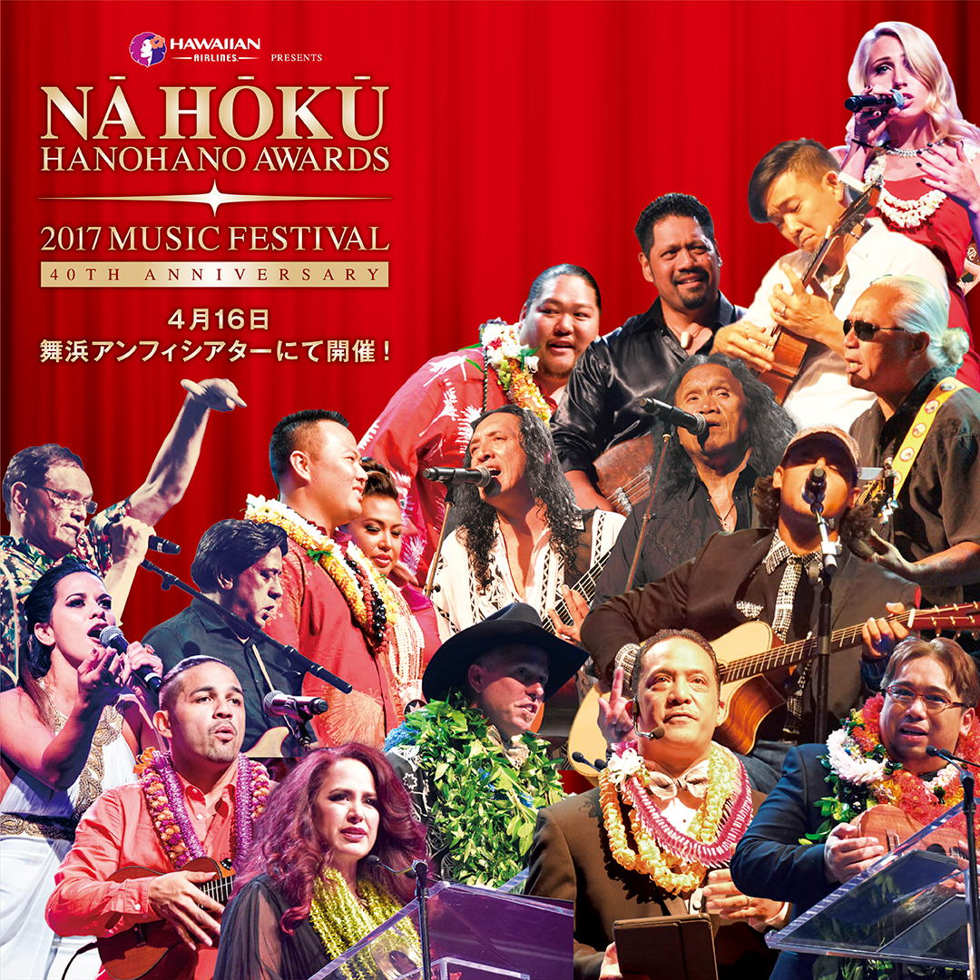 nahoku_fb-3