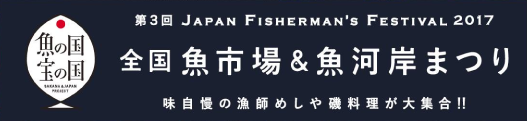 osakana_logo
