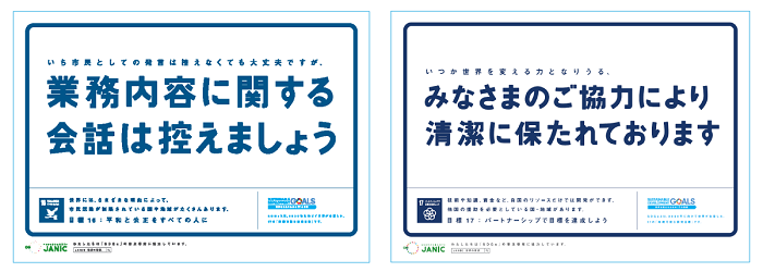 mp20180523_csr6_sdgs08_02