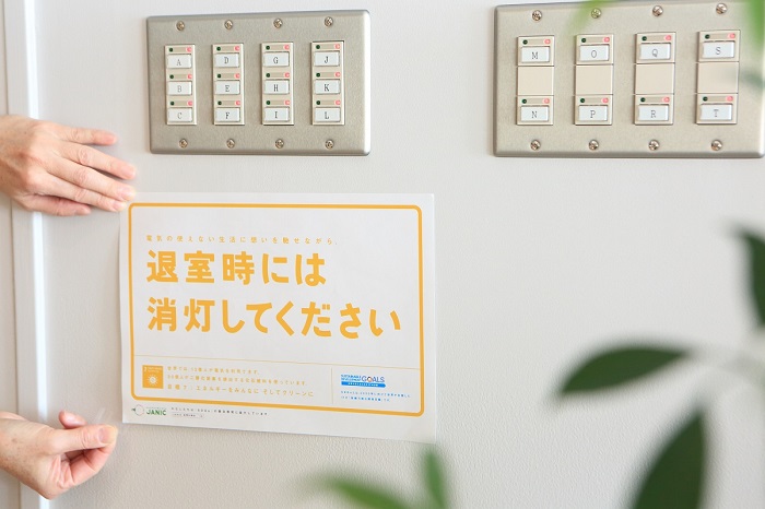 【目標7「エネルギーをみんなに　そしてクリーンに」の張り紙には、「電気の使えない生活に想いを馳せながら、退出時には消灯してください　世界では、13億人が電気を利用できず、30億人が二酸化炭素を排出する化石燃料を使っています。」と書かれています。「ひとこと多い張り紙」のダウンロードはこちら。】