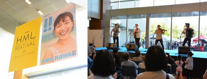 ▲アトリウムのステージでは、ハワイから初来日のアーテイストライブなども行われた。