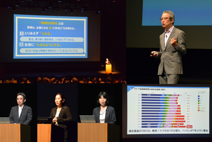 mp20180712_forum2018_02