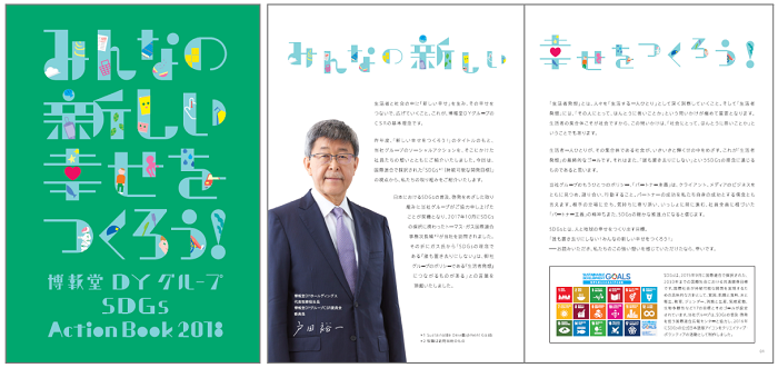 mp20180731_csr_01-05