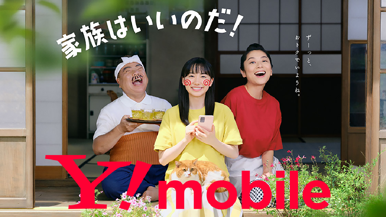 Y!でいいのだ！