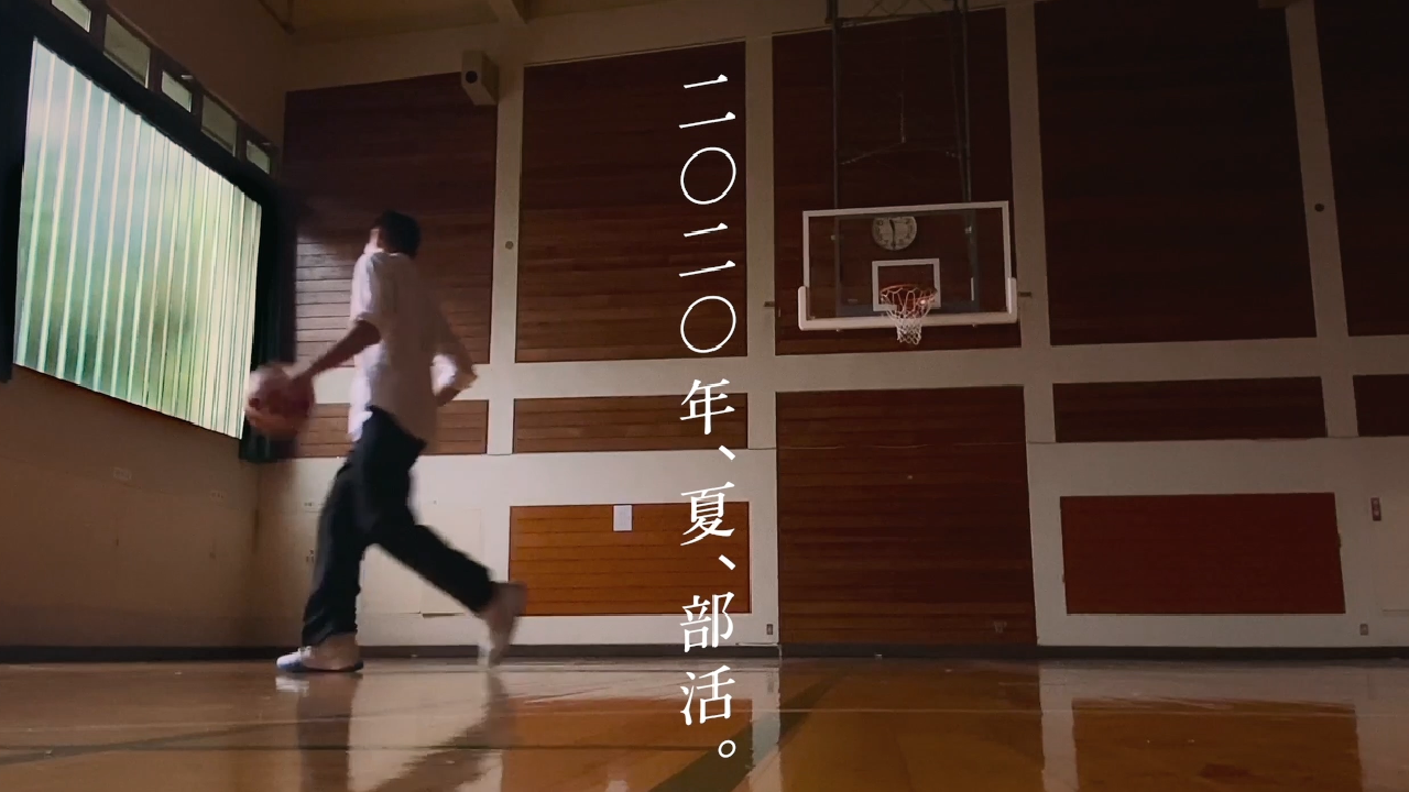 2020年、夏、部活。