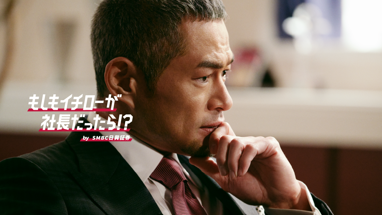 もしもイチローが社長だったら！？