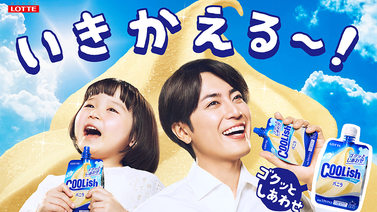 いきかえる(間宮2年目)