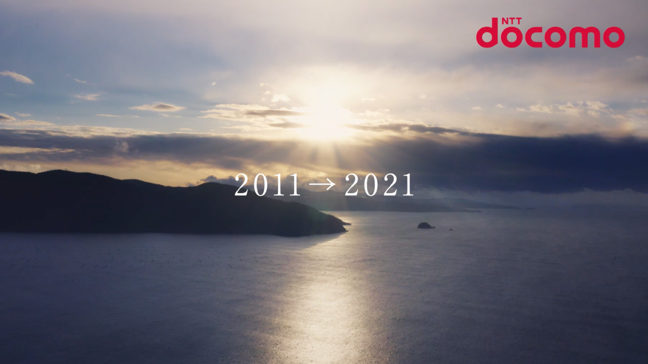 11年目も、一緒に。