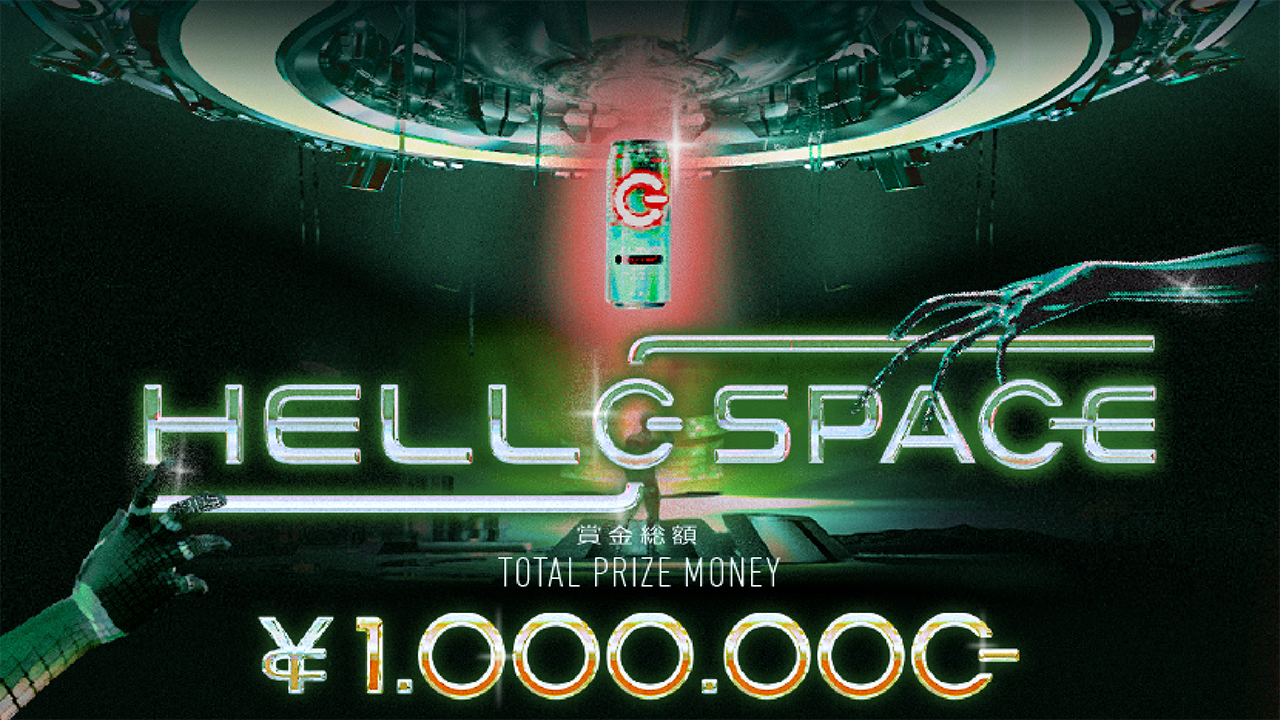 プログラミングコンテスト “HELLO SPACE”