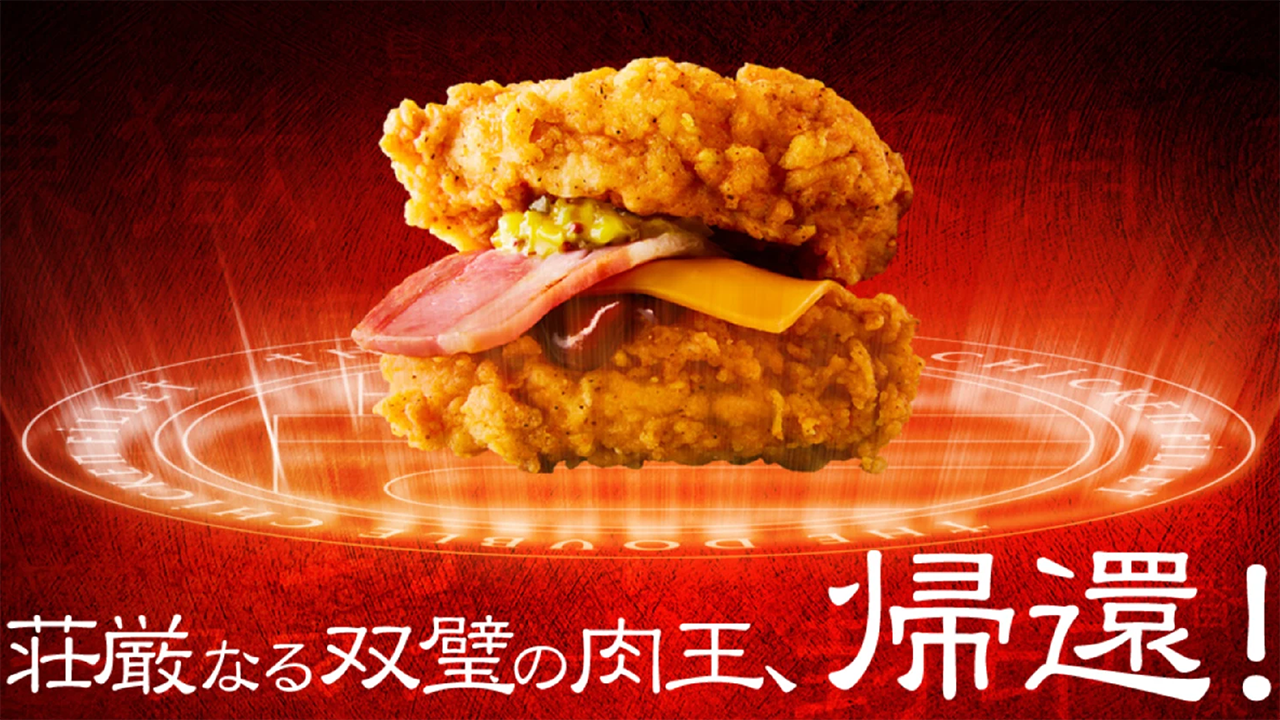 双璧の肉王 ザ・ダブル