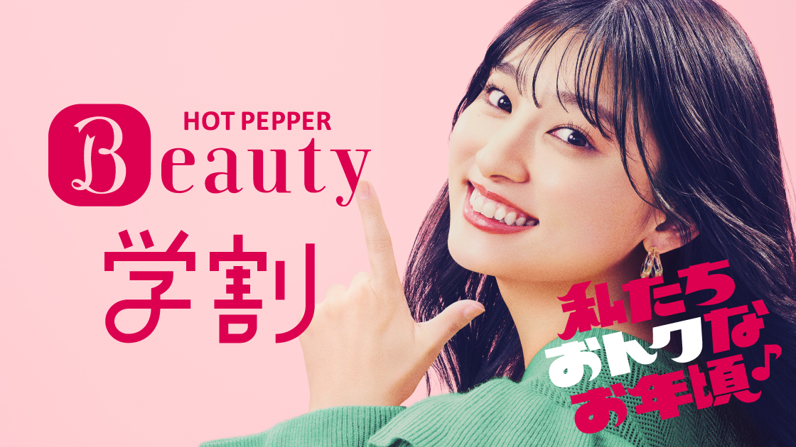 おトクなお年頃 篇 ３０秒