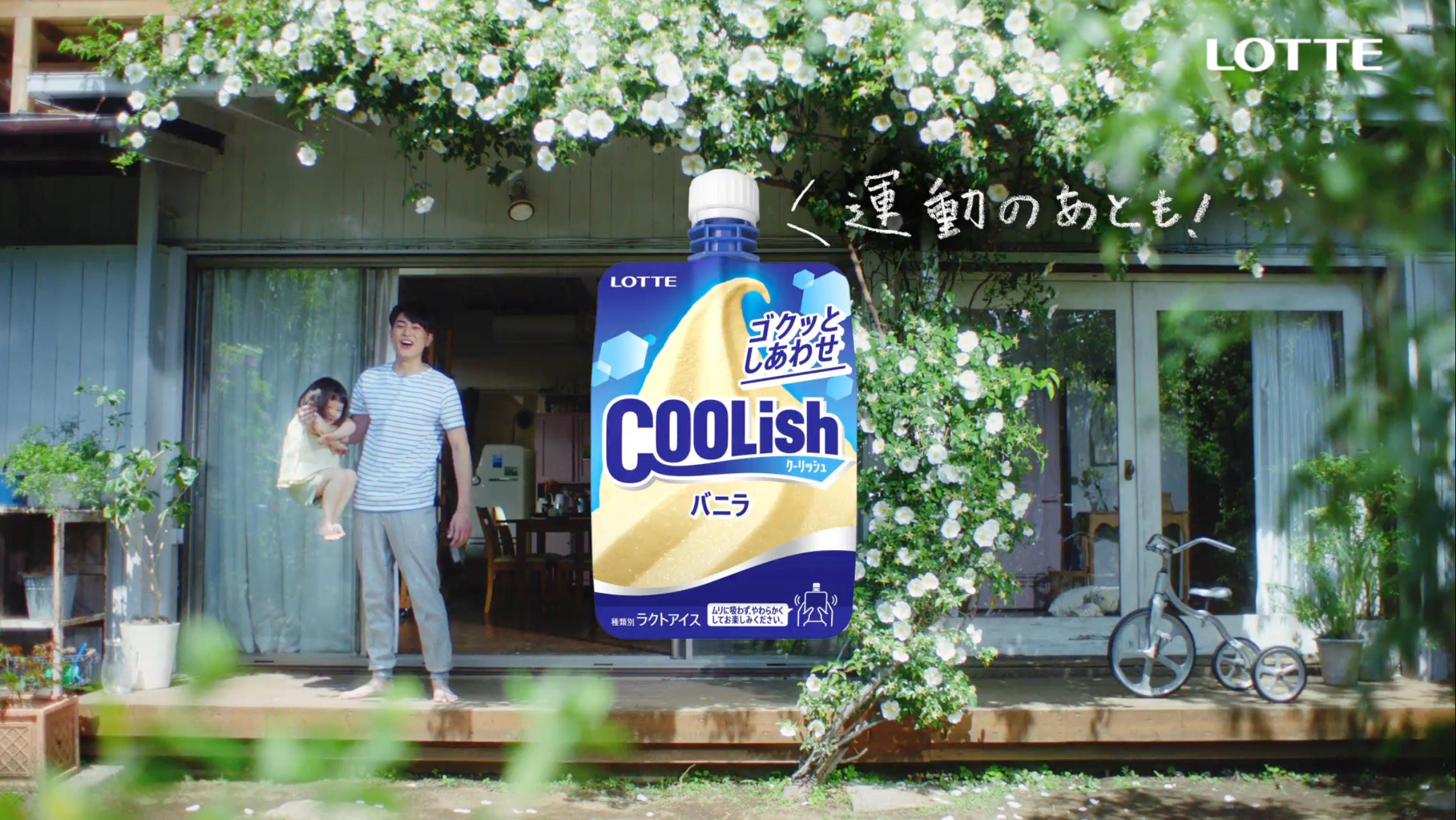 いきかえる WebCM