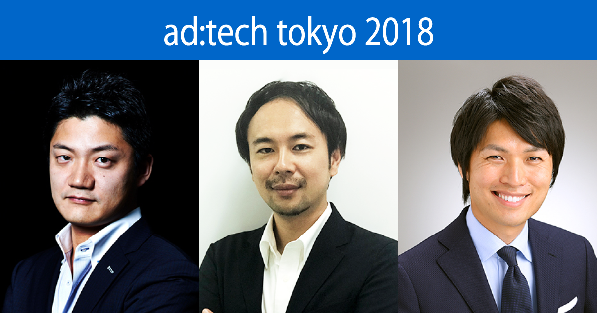 データ統合 スポーツメディアの拡大 顧客創造 30 博報堂ｄｙグループ登壇セッション アドテック東京18レポート 博報堂webマガジン センタードット