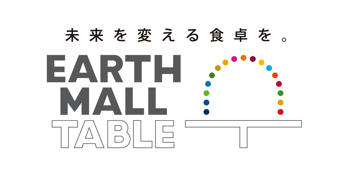 博報堂 生活者の 食 のsdgsアクションを広げるプラットフォーム 未来を変える食卓 Earth Mall Table の提供を開始 ニュースリリース 博報堂 Hakuhodo Inc