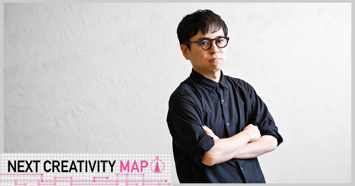 対話的な関係性デザイン」で社会課題にアプローチ｜Next Creativity