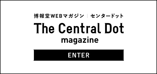 'THE CENTRAL DOT'