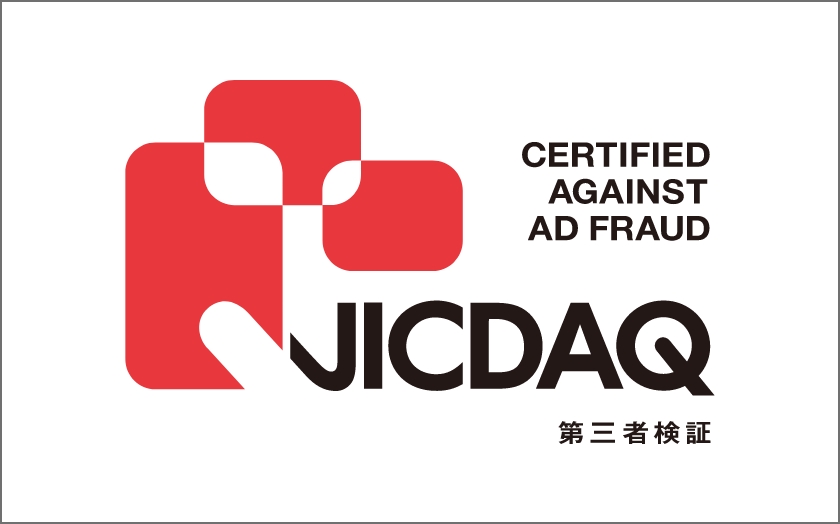 無効トラフィック対策認証